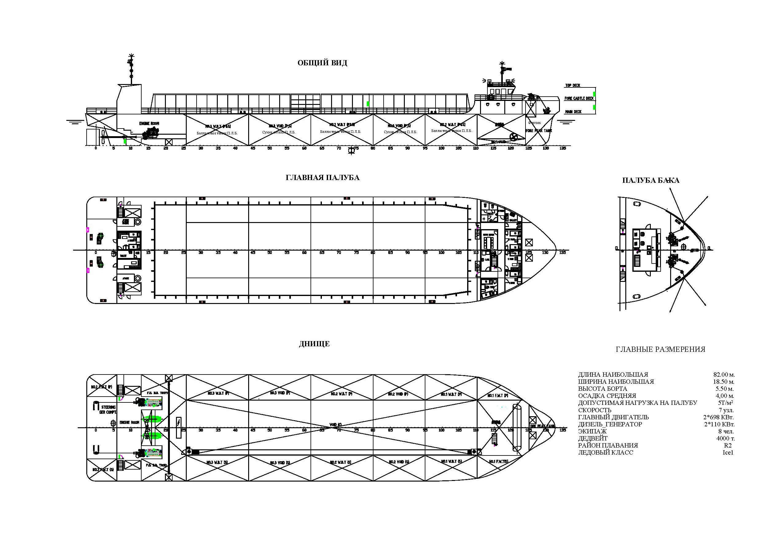 Чертеж угольной баржи 4000 DWT