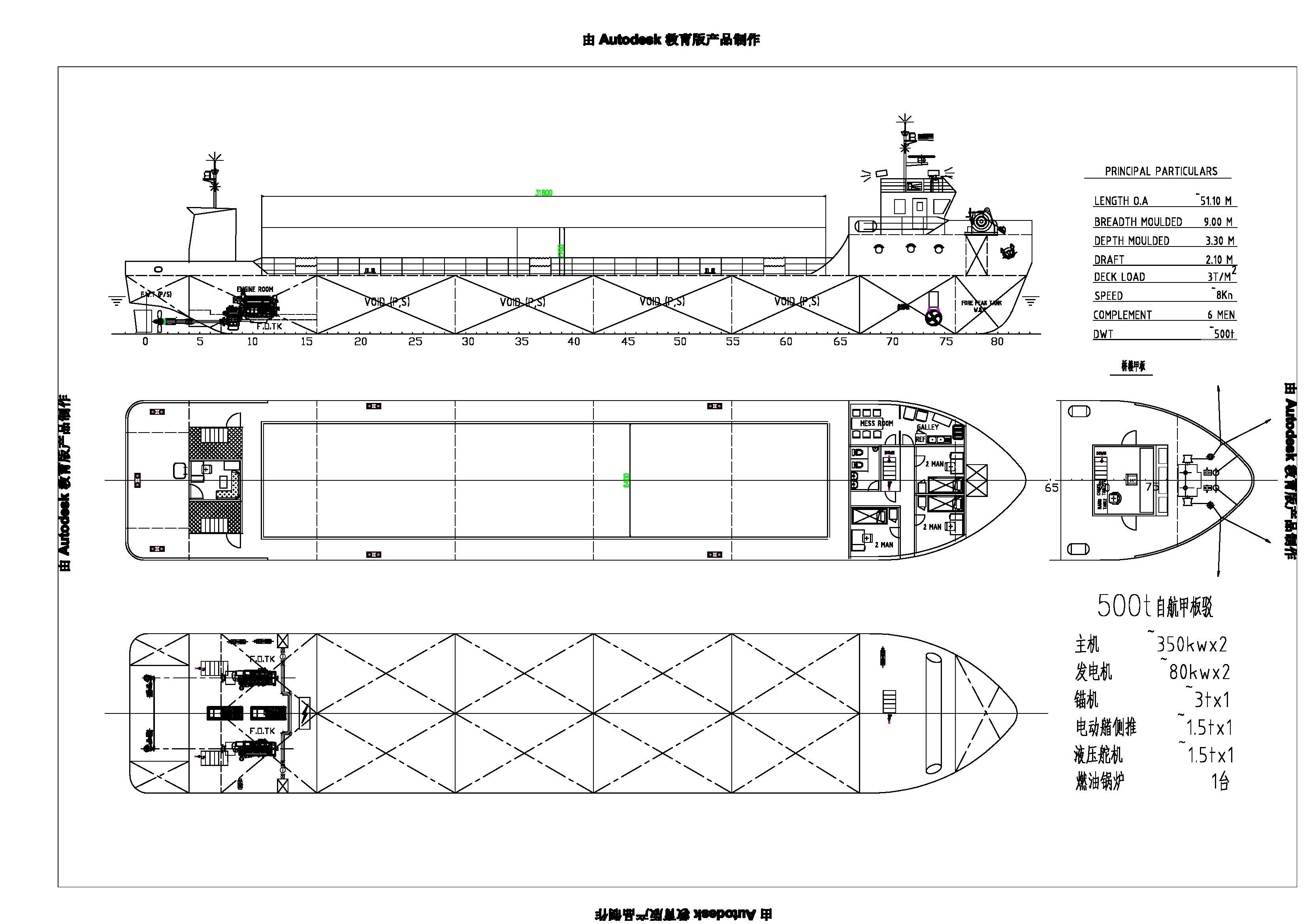 Самоходная баржа 500 DWT